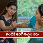Nindu Noorella Saavasam Serial Today June 10th : ‘నిండు నూరేళ్ల సావాసం’ సీరియల్‌: తిరిగి వచ్చిన ఆరు  