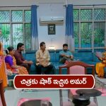 Nindu Noorella Saavasam Serial Today June 12th : ‘నిండు నూరేళ్ల సావాసం’ సీరియల్‌: చిత్రకు షాక్‌ ఇచ్చిన అమర్‌  