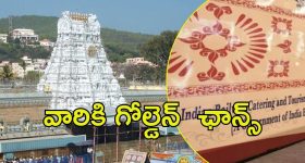 Tirumala News: భక్తులకు ఊహించని కబురు.. తిరుమలకు IRCTC కొత్త టూర్ ప్యాకే‌జ్ ఈనెలలో
