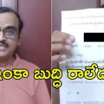 Amaravati: నా వ్యాఖ్యల్లో తప్పేముంది.. కృష్ణం రాజు సంచలన వీడియో