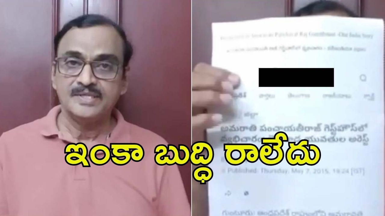 Amaravati: నా వ్యాఖ్యల్లో తప్పేముంది.. కృష్ణం రాజు సంచలన వీడియో