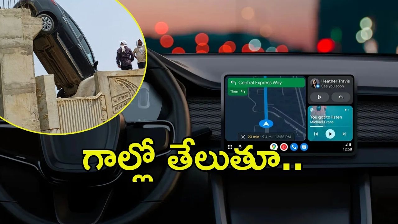 Uttar Pradesh: దెబ్బేసిన ఆన్‌లైన్ మ్యాప్.. ఫ్లైఓవర్‌పైకి దూసుకెళ్లి, ఆపై వేలాడిన కారు