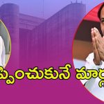Kaleshwaram Commission: కాళేశ్వరం కమిషన్ ముందుకు కేసీఆర్.. ఆ ఒక్కటే మార్గమా?