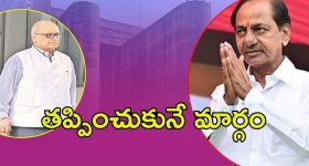 Kaleshwaram Commission: కాళేశ్వరం కమిషన్ ముందుకు కేసీఆర్.. ఆ ఒక్కటే మార్గమా?