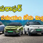 TATA Motors Offer: వడ్డీ రేట్లు తగ్గడం..  టాటా మోటార్స్ ఊహించని ఆపర్లు, ఇంకెందుకు ఆలస్యం