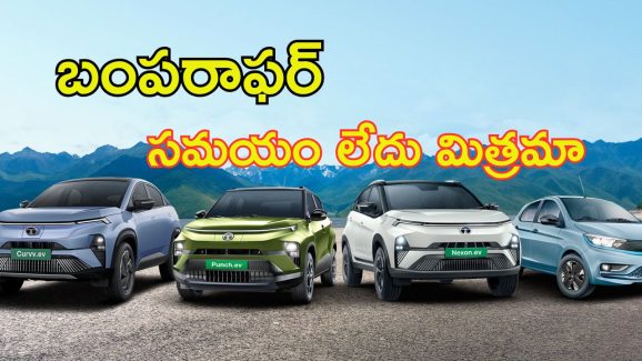 TATA Motors Offer: వడ్డీ రేట్లు తగ్గడం..  టాటా మోటార్స్ ఊహించని ఆపర్లు, ఇంకెందుకు ఆలస్యం