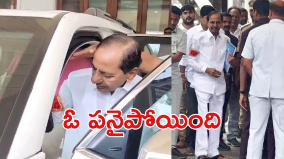 Kaleshwaram Commission: కేవలం 50 నిమిషాల్లో కేసీఆర్ విచారణ, అసలు నిజాలు వచ్చినట్టే?