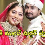Honeymoon Murder Case: పెళ్లి చేసుకుంటా, కానీ.. తల్లికి వార్నింగ్ ఇచ్చిన సోనమ్? హనీమూన్ మర్డర్‌లో మరో ట్విస్ట్!
