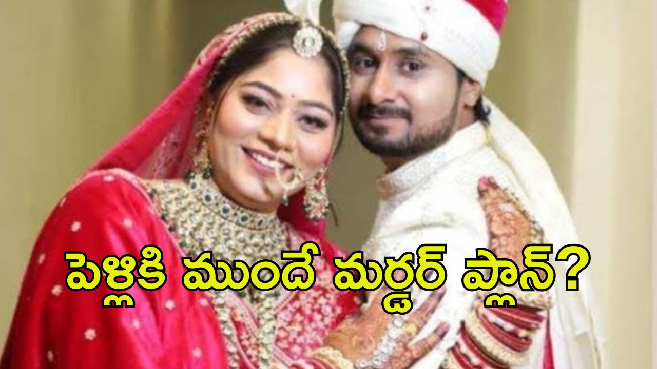 Honeymoon Murder Case: పెళ్లి చేసుకుంటా, కానీ.. తల్లికి వార్నింగ్ ఇచ్చిన సోనమ్? హనీమూన్ మర్డర్‌లో మరో ట్విస్ట్!