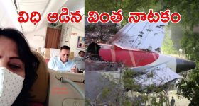 Ahmedabad plane crash: అహ్మదాబాద్ విమానం ప్రమాదం..మాజీ సీఎం రెండుసార్లు టూర్ క్యాన్సిల్ చేసుకుని
