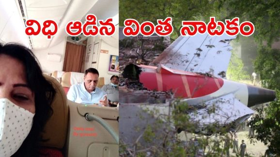 Ahmedabad plane crash: అహ్మదాబాద్ విమానం ప్రమాదం..మాజీ సీఎం రెండుసార్లు టూర్ క్యాన్సిల్ చేసుకుని