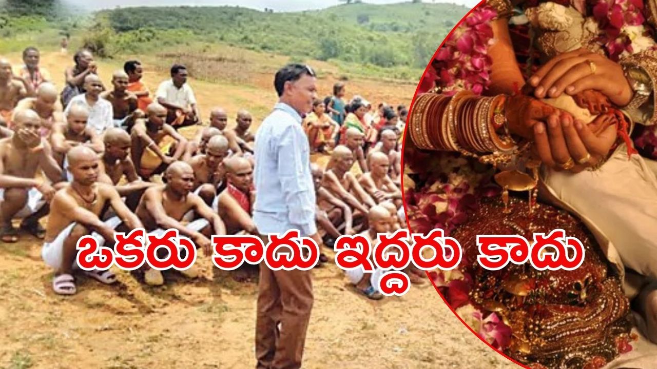 Odisha: ఒడిశాలో దారుణం.. యువకుడు ప్రేమ పెళ్లి, 40 మందికి శిరోముండనం