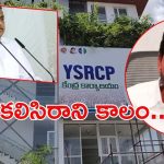 JAGAN: వైసీపీకి ‘పల్నాడు’ కష్టాలు.. జగన్‌కు జీవిత ఖైదు ఖాయమా? మరి సజ్జల మాట