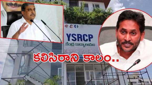JAGAN: వైసీపీకి ‘పల్నాడు’ కష్టాలు.. జగన్‌కు జీవిత ఖైదు ఖాయమా? మరి సజ్జల మాట
