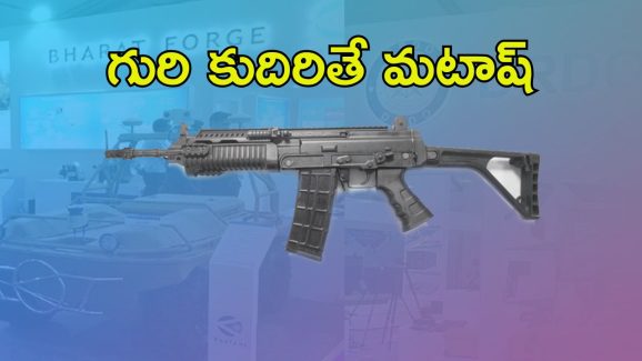 Indian Army: ఆర్మీకి కొత్త అస్త్రాలు.. అత్యాధునిక ఆయుధాలు, ప్రత్యర్థులకు ఇక చిత్తడే