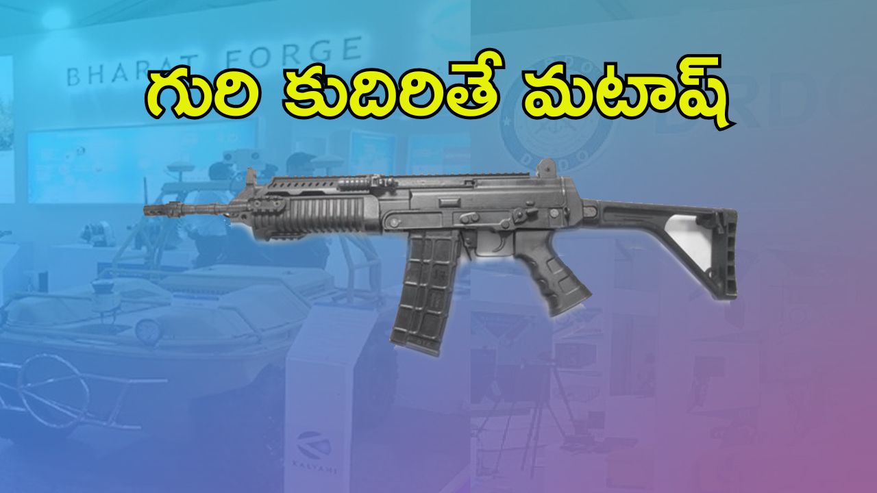 Indian Army: ఆర్మీకి కొత్త అస్త్రాలు.. అత్యాధునిక ఆయుధాలు, ప్రత్యర్థులకు ఇక చిత్తడే