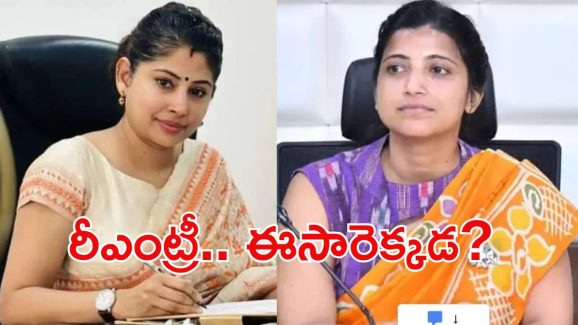 Telangana Govt: తెలంగాణకు ఆమ్రపాలి మళ్లీ రాక, స్మితా సబర్వాల్‌కు మాటేంటి?