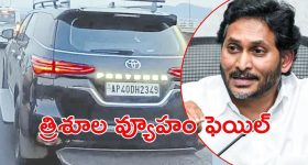 Chandrababu Govt: పోలీసుస్టేషన్‌లో జగన్ కారు.. కేసు సీబీఐకి అప్పగించే ఛాన్స్?