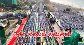 Vizag Beach: సాగర తీరం చుట్టూ అద్భుత దృశ్యం.. 30 కిలోమీటర్ల మేరా