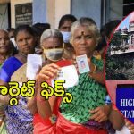 Local Body Elections: స్థానిక సంస్థల ఎన్నికలపై హైకోర్టు తీర్పు.. కేవలం మూడు నెలలు మాత్రమే