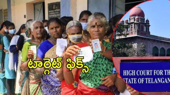 Local Body Elections: స్థానిక సంస్థల ఎన్నికలపై హైకోర్టు తీర్పు.. కేవలం మూడు నెలలు మాత్రమే