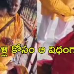 Viral News: ప్రియుడ్ని వదులుకోలేక.. యువతిగా మారిన అబ్బాయి, ఆ తర్వాత ఏం జరిగిందంటే