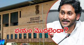 Jagan: పల్నాడు టూర్ ఇష్యూ.. జగన్ క్వాష్ పిటిషన్