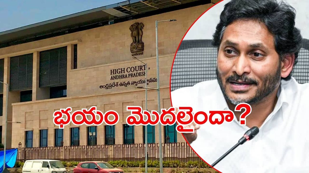 Jagan: పల్నాడు టూర్ ఇష్యూ.. జగన్ క్వాష్ పిటిషన్