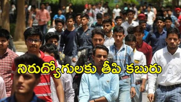 Nirudyoga Bruthi Scheme 2025: ఏపీలో వారికి శుభవార్త..  వారి అకౌంట్లలో ఏడాదికి రూ. 36 వేలు