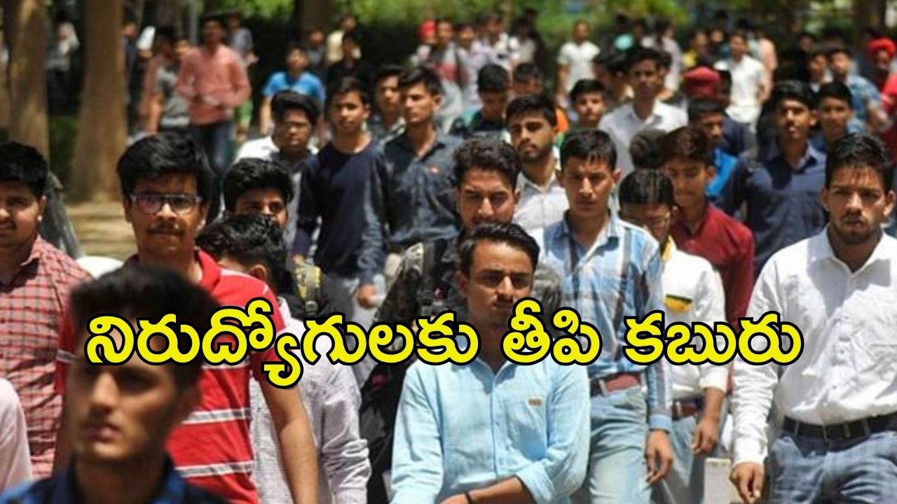 Nirudyoga Bruthi Scheme 2025: ఏపీలో వారికి శుభవార్త..  వారి అకౌంట్లలో ఏడాదికి రూ. 36 వేలు