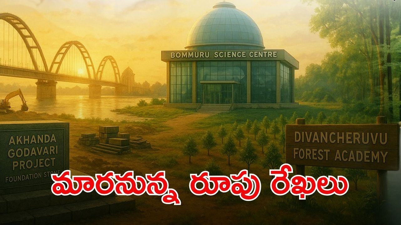 Akhanda Godavari Project: ‘అఖండ గోదావరి’ ప్రాజెక్టుకు శ్రీకారం,రెండేళ్లలో పుష్కరాలు, ప్రయోజనాలివే!
