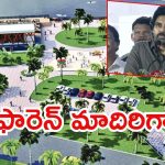 Pawan Kalyan: అఖండ గోదావరి ప్రాజెక్టు..డబుల్ ఇంజిన్ సర్కార్‌పై పవన్ కీలక వ్యాఖ్యలు