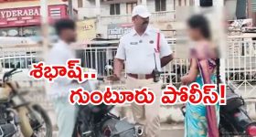 Viral Video: పూలమ్ముతూ కొడుకుకు లక్షన్నర బైక్ కొన్న తండ్రి.. ఈ పోలీస్ అధికారి మాటలు హార్ట్ టచ్ అవుతాయ్!