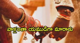 UP News: స్టేజి డ్యాన్సర్‌తో యువకుడి పెళ్లి.. ఇష్టంలేని ఫ్యామిలీ, ప్లాన్ ప్రకారం