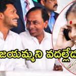 Phone Tapping Case: ఫోన్ ట్యాపింగ్ కేసులో మరో సంచలనం.. విజయమ్మ ఫోన్ కూడా!