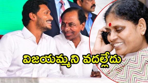 Phone Tapping Case: ఫోన్ ట్యాపింగ్ కేసులో మరో సంచలనం.. విజయమ్మ ఫోన్ కూడా!