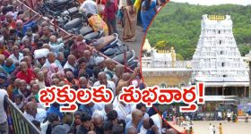 Tirumala News: టీటీడీ కొత్త ఆలోచన.. భక్తులకు తీపికబురు, సర్వదర్శనం భక్తుల మాటేమిటి?
