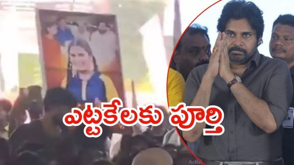 Kakinada News: ప్లకార్డుల ఎఫెక్ట్, పవన్ కల్యాణ్ సీరియస్, 48 గంటల్లోనే కేసు చేధించిన పోలీసులు