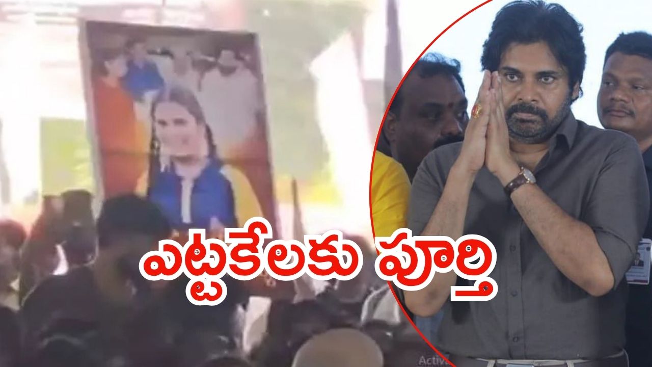 Kakinada News: ప్లకార్డుల ఎఫెక్ట్, పవన్ కల్యాణ్ సీరియస్, 48 గంటల్లోనే కేసు చేధించిన పోలీసులు