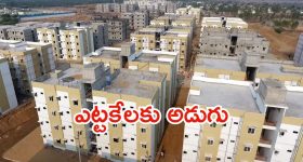 TIDCO House:టిడ్కో ఇళ్లపై కీలక ప్రకటన.. లబ్దిదారులకు దీపావలికి పండగే