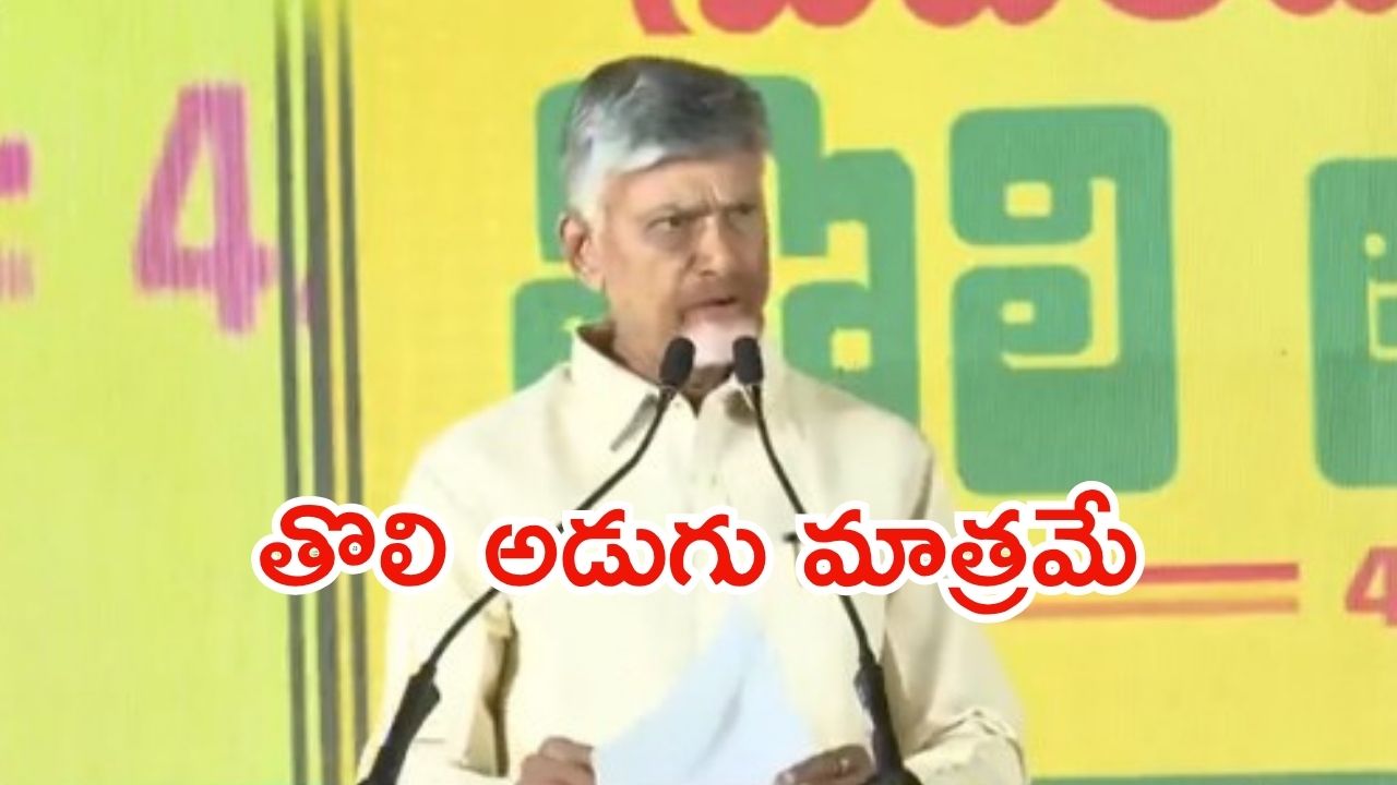 CM Chandrababu: రాజకీయాలపై కీలక వ్యాఖ్యలు.. ఇంత దారుణమా?-సీఎం చంద్రబాబు