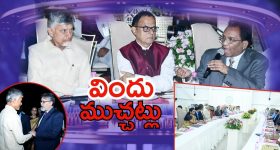 CM Chandrababu: క్వాంటం వ్యాలీ సదస్సు.. ఐటీ కంపెనీల ప్రతినిధులకు సీఎం చంద్రబాబు డిన్నర్