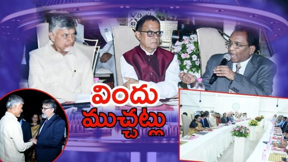 CM Chandrababu: క్వాంటం వ్యాలీ సదస్సు.. ఐటీ కంపెనీల ప్రతినిధులకు సీఎం చంద్రబాబు డిన్నర్