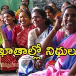 Mahalaxmi scheme: మహాలక్ష్మి కళ్లలో ఆనందం.. అకౌంట్లు చెక్ చేసుకోండి
