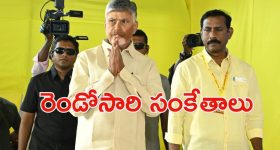 CM Chandrababu: చంద్రబాబు ఆగ్రహం వెనుక..  వారంతా లిస్టులో ఉన్నట్టే?