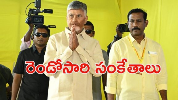 CM Chandrababu: చంద్రబాబు ఆగ్రహం వెనుక..  వారంతా లిస్టులో ఉన్నట్టే?
