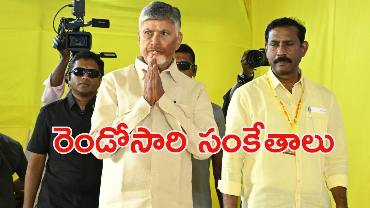 CM Chandrababu: చంద్రబాబు ఆగ్రహం వెనుక..  వారంతా లిస్టులో ఉన్నట్టే?