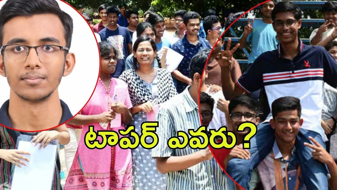 JEE Advanced 2025 Results:  జేఈఈ అడ్వాన్స్‌డ్ 2025 ఫలితాలు,  టాపర్‌గా నిలిచిన రజిత్‌గుప్తా