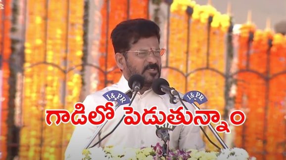 Telangana Formation Day: రాష్ట్రాన్ని పునర్నిర్మించే దిశగా అడుగులు.. రాష్ట్ర అవతరణ వేడుకల్లో సీఎం రేవంత్