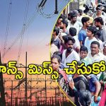 AP Govt: ఏపీ ప్రజలకు మరో పథకం.. ఇంకెందుకు ఆలస్యం, వెంటనే దరఖాస్తు చేసుకోవచ్చు